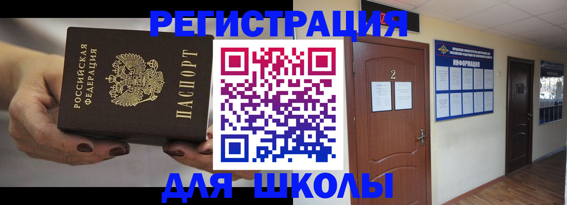 прописка штамп в Конаково