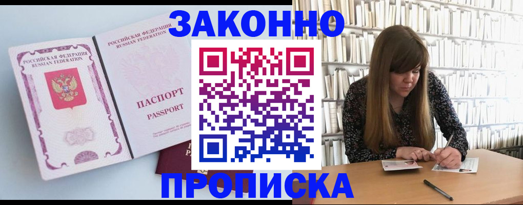 временная регистрация недорого в Конаково